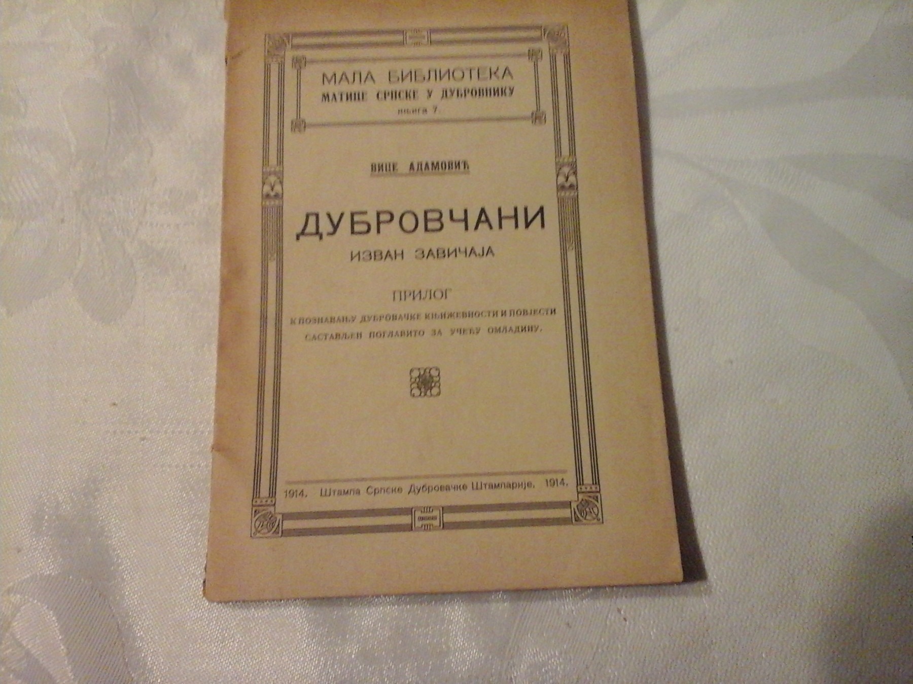 DUBROVČANI IZVAN ZAVIČAJA — prilog k poznavanju dubrovačke književnosti i povjesti (Mala biblioteka Matice srpske u Dubrovniku 7, 1914) — Vice Adamović, antikvarna knjiga