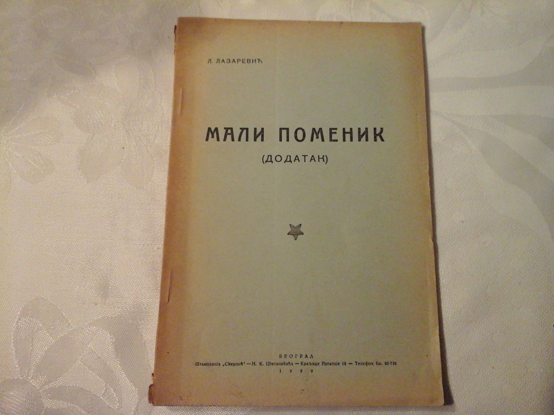 MALI POMENIK (DODATAN) (štamparija „Skerlić", Beograd 1935) — L. Lazarević, antikvarna knjiga