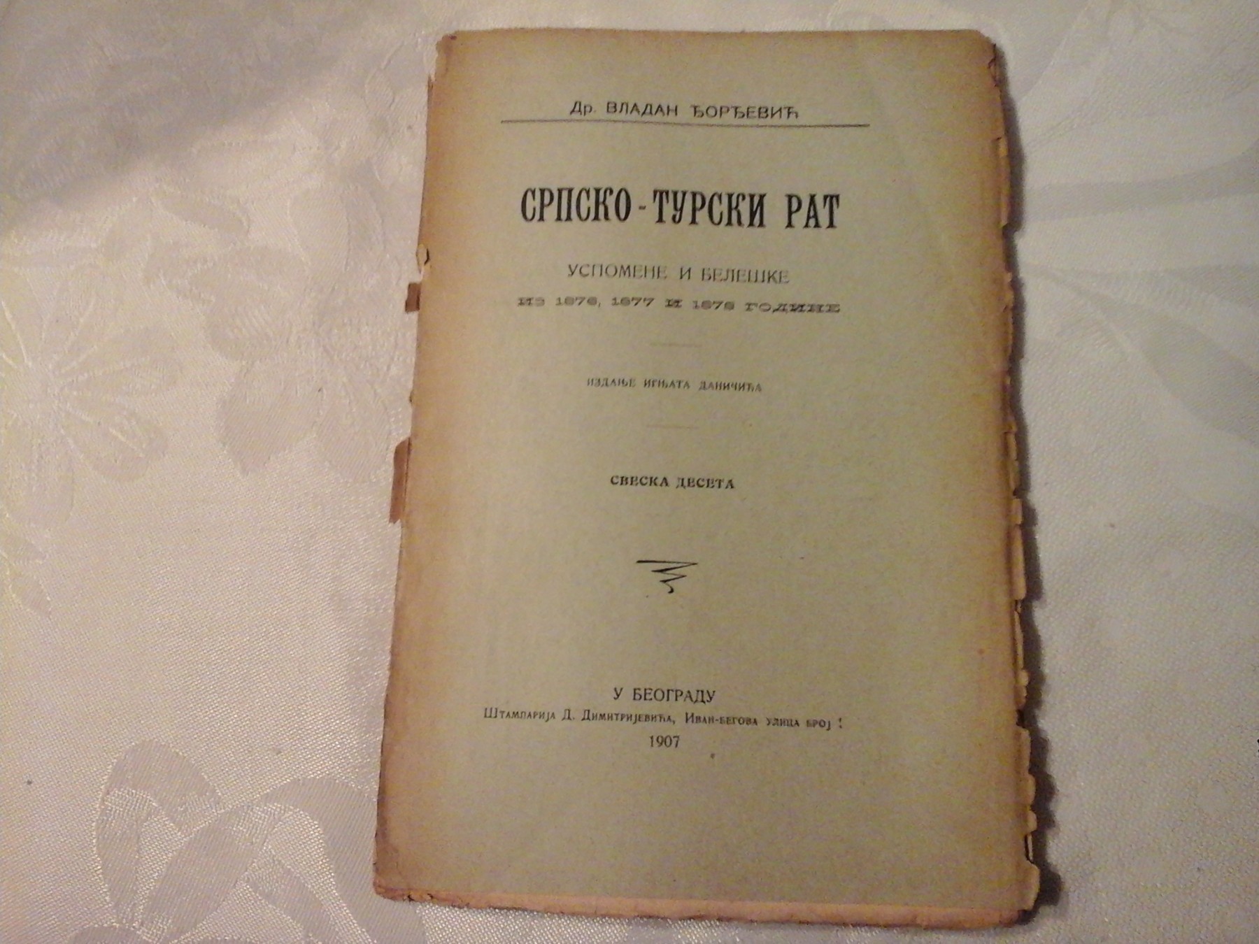 SRPSKO-TURSKI RAT — uspomene i beleške iz 1876, 1877 i 1878 godine, sveska deseta (izdanje Ignjata Daničića, Beograd 1907) — Dr Vladan Đorđević, antikvarna knjiga