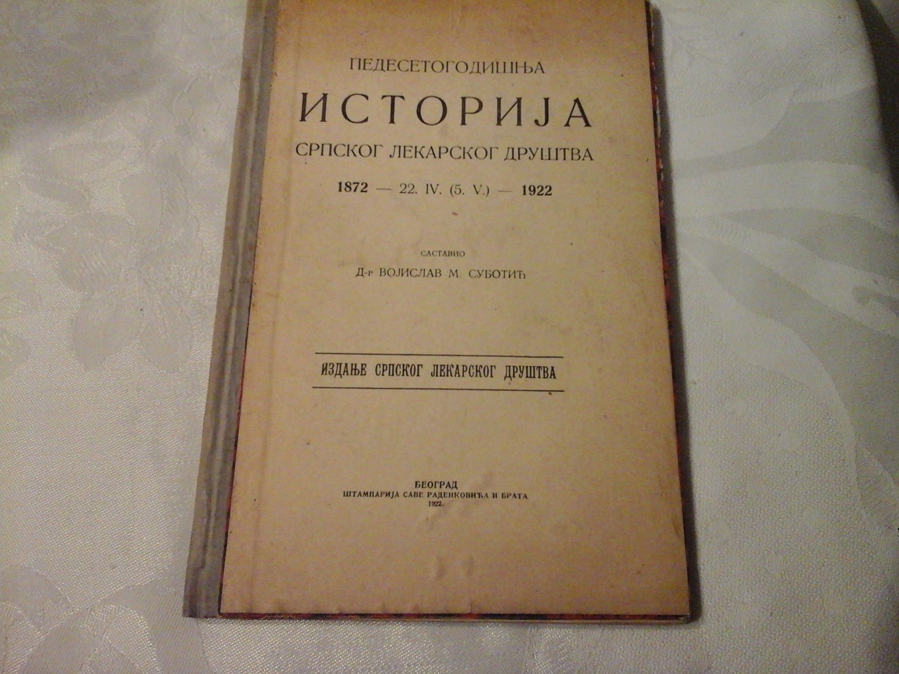 PEDESETOGODIŠNJA ISTORIJA SRPSKOG LEKARSKOG DRUŠTVA 1872—1922 (Beograd 1922) — Dr Vojislav M. Subotić, antikvarna knjiga