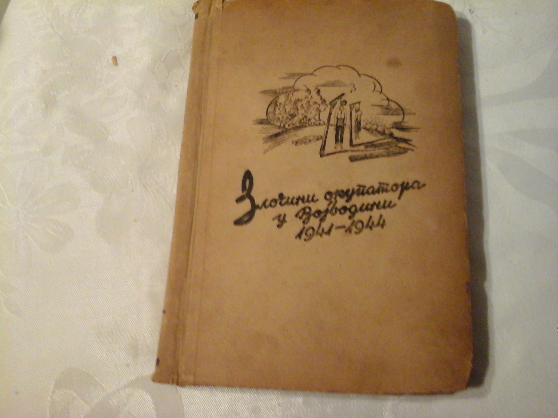 ZLOČINI OKUPATORA U VOJVODINI 1941—1944, knjiga prva — Bačka i Baranja (Novi Sad 1946) — Pokrajinska komisija za utvrđivanje zločina okupatora i njihovih pomagača za Vojvodinu, antikvarna knjiga