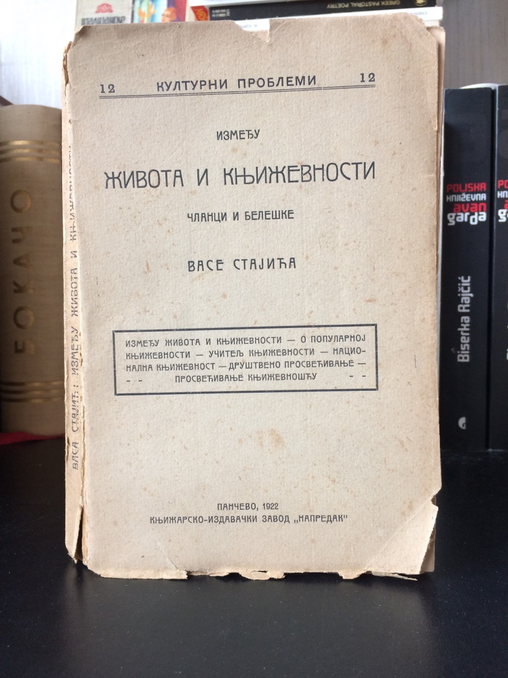 IZMEĐU ŽIVOTA I KNJIŽEVNOSTI — članci i beleške (Kulturni problemi 12, Napredak, Pančevo 1922) — Vasa Stajić, antikvarna knjiga