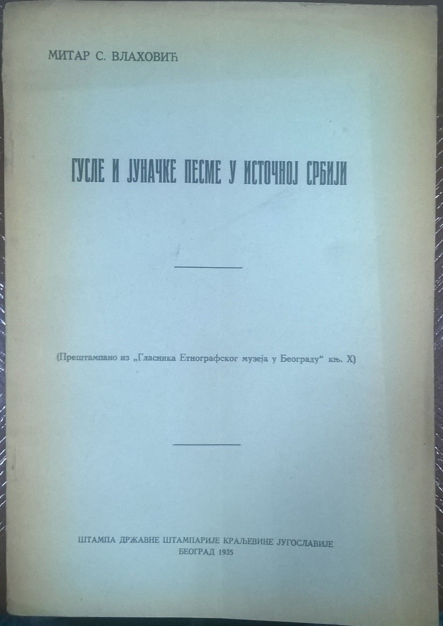 GUSLE I JUNAČKE PESME U ISTOČNOJ SRBIJI — sa posvetom autora (Državna štamparija, Beograd 1935) — Mitar S. Vlahović, antikvarna knjiga