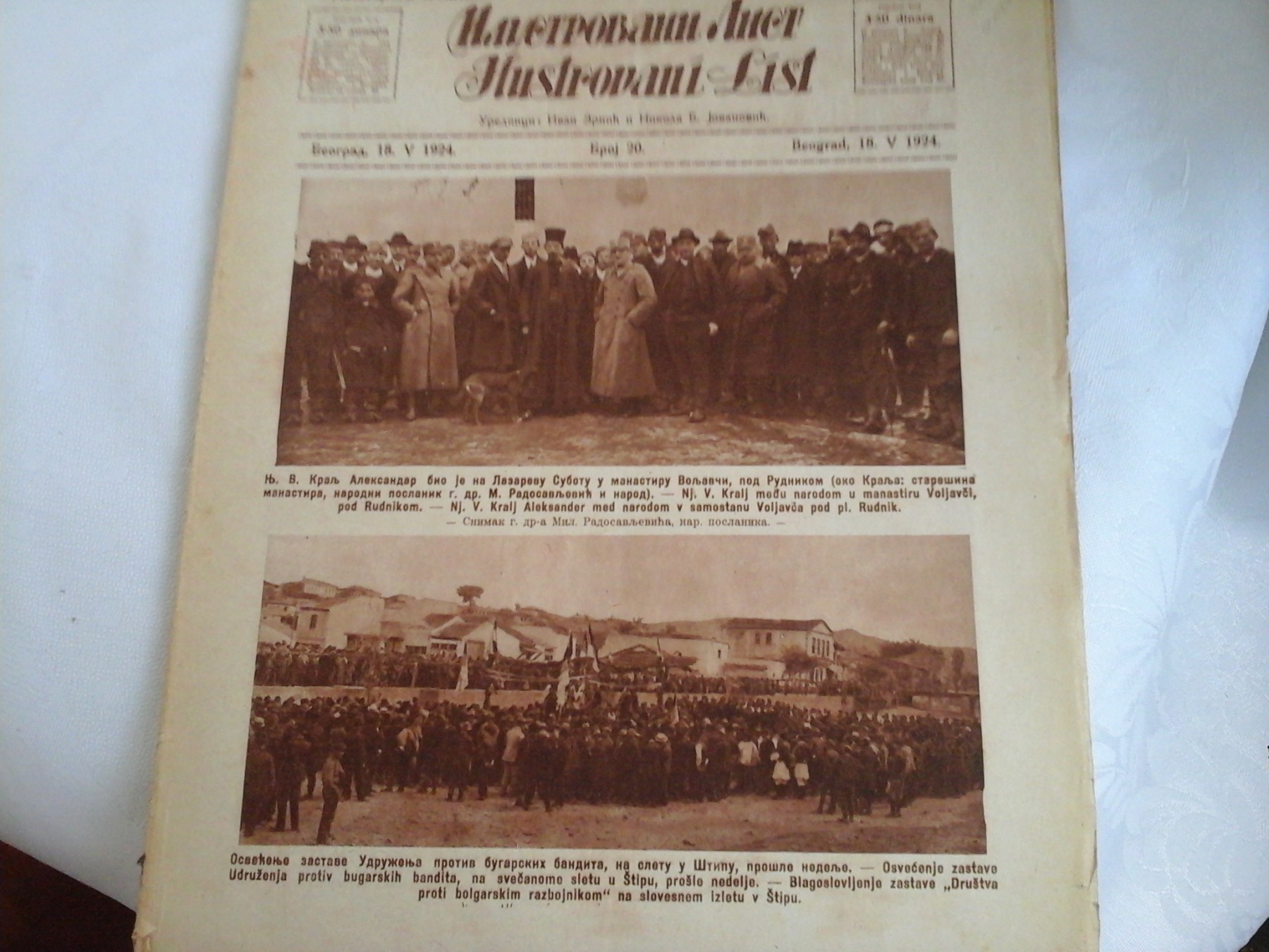 ILUSTROVANI LIST — broj 20, 18. maj 1924: kralj Aleksandar u manastiru Voljavči pod Rudnikom — Ilustrovani list, antikvarna knjiga
