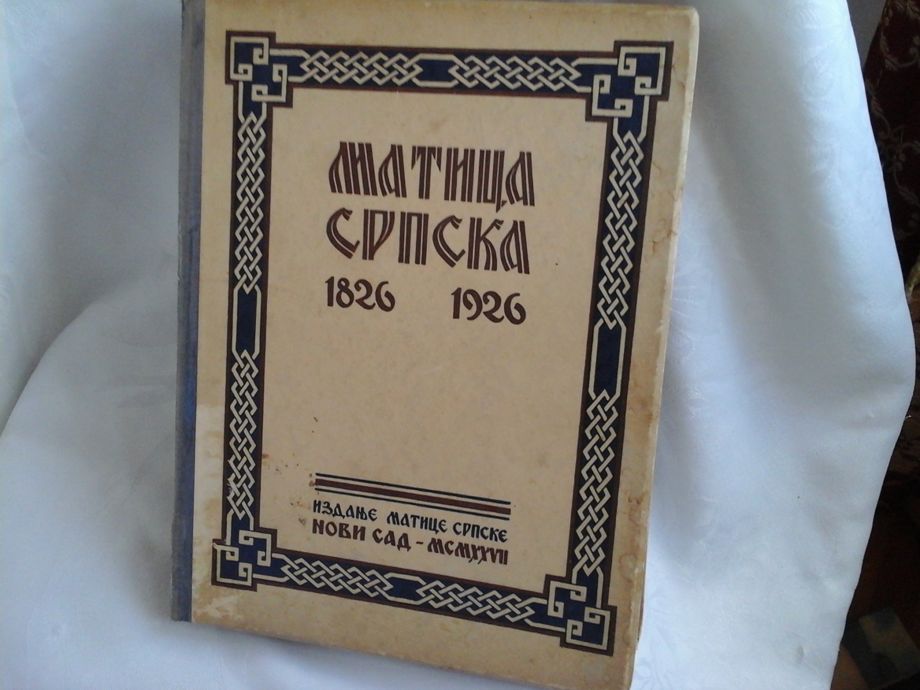 MATICA SRPSKA 1826—1926 — istorija Matice srpske, veliki format (Novi Sad 1927) — Aleksa Ivić i drugi, antikvarna knjiga