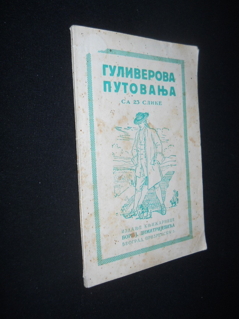 GULIVEROVA PUTOVANJA — sa 23 slike (Bora J. Dimitrijević, Beograd 1939) — Džonatan Svift (po francuskom V. Srdić), antikvarna knjiga