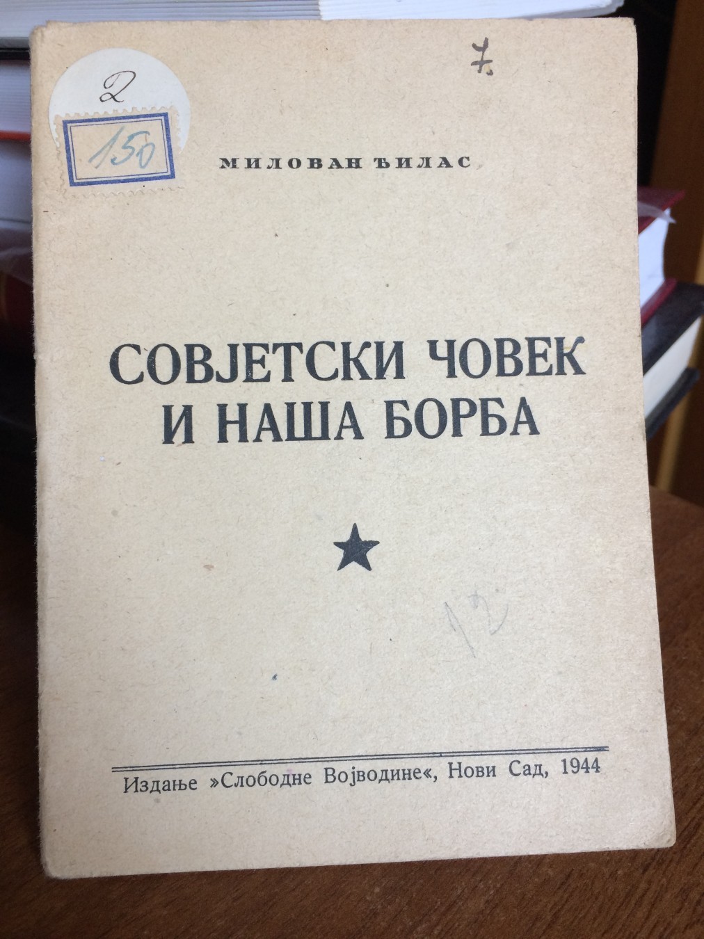 SOVJETSKI ČOVEK I NAŠA BORBA (Slobodna Vojvodina, Novi Sad 1944) — Milovan Đilas, antikvarna knjiga