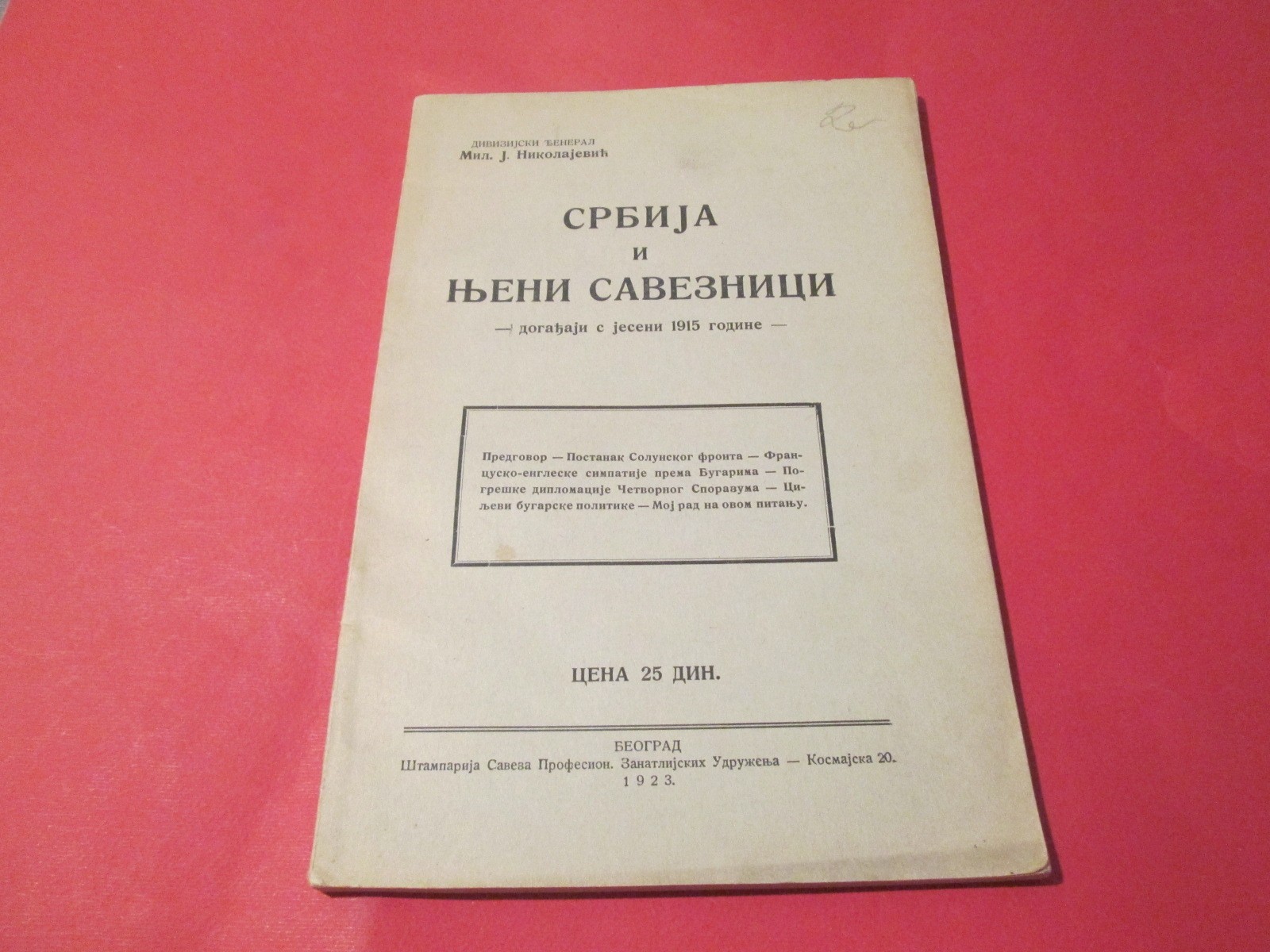 SRBIJA I NJENI SAVEZNICI — događaji s jeseni 1915 godine (Beograd 1923) — Mil. J. Nikolajević, divizijski đeneral, antikvarna knjiga