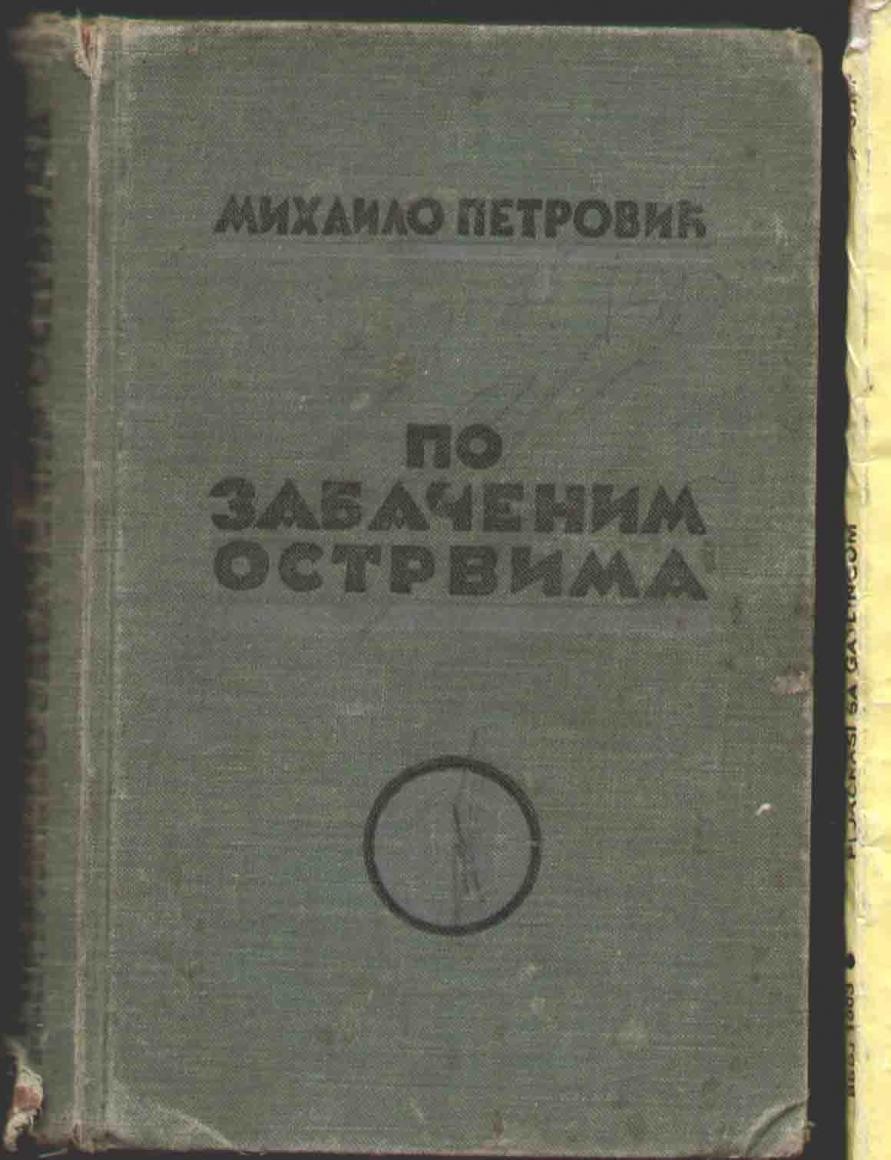 Po zabačenim ostrvima — Mihailo Petrović