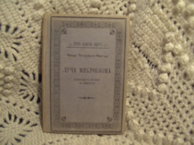 Luča mikrokozma — Petar II Petrović Njegoš