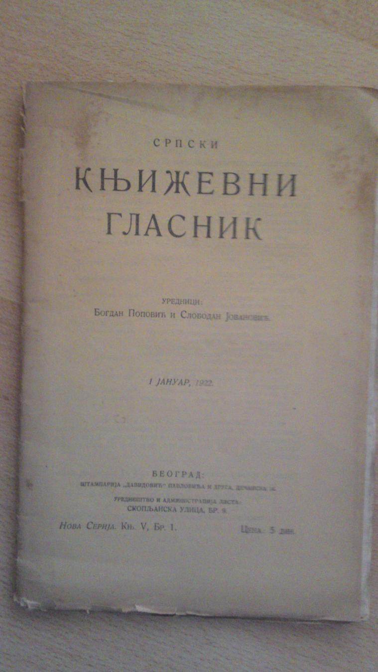 Srpski književni glasnik — nova serija, knjiga V, broj 1 (1. januar 1922)