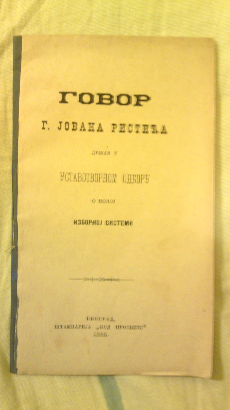 Govor Jovana Ristića držan u Ustavotvornom odboru o novoj izbornoj sistemi — Jovan Ristić
