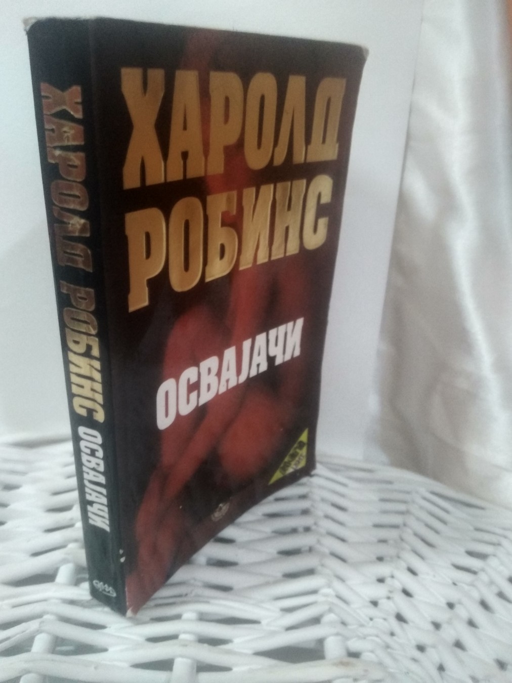 Osvajači — Harold Robins