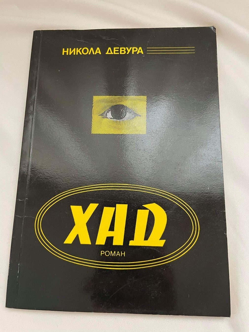 Had — Nikola Devura