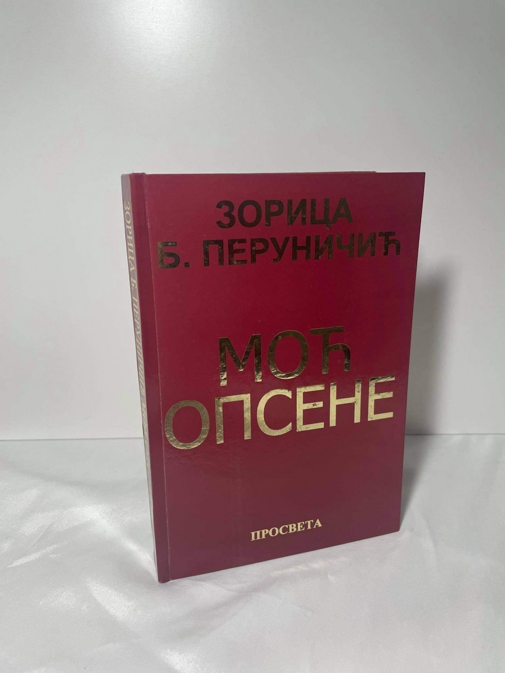 Moć opsene — Zorica B. Peruničić