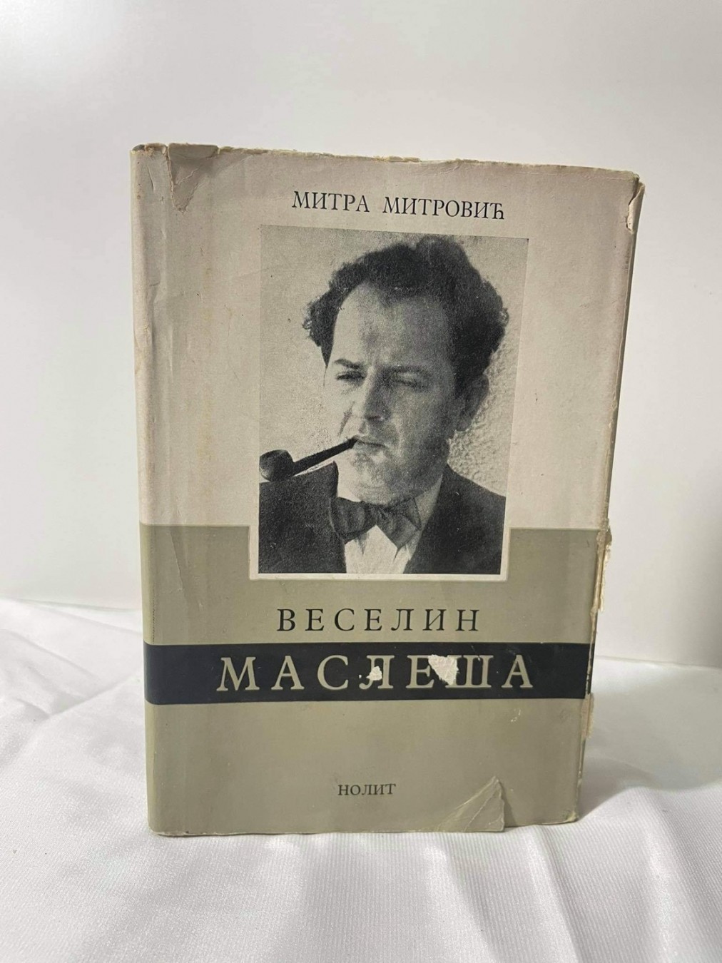 Veselin Masleša — Mitra Mitrović