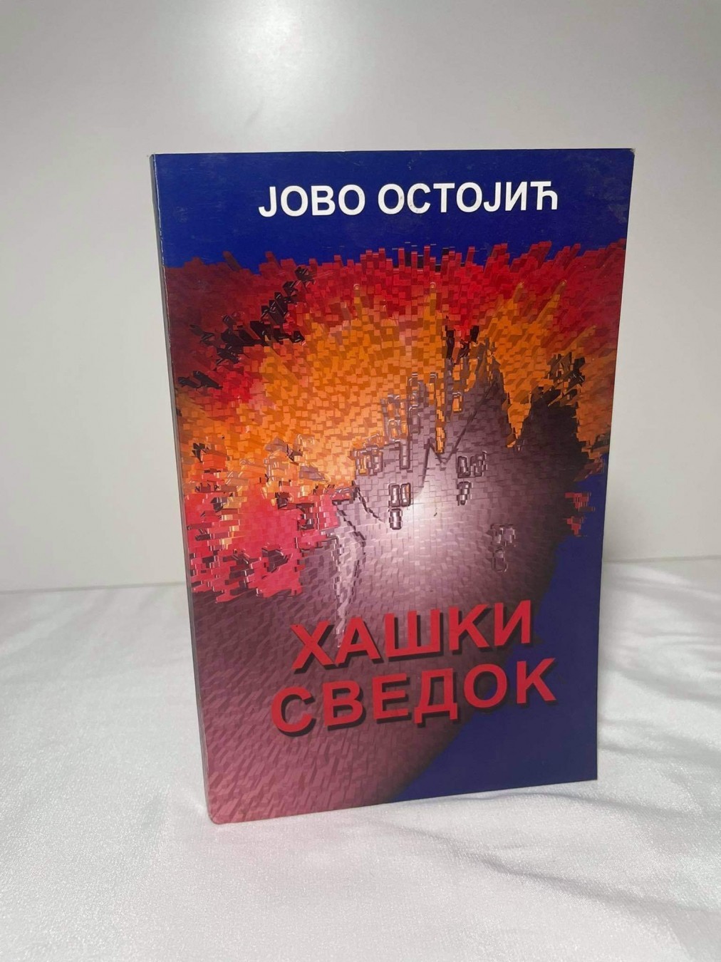 Haški svedok — Jovo Ostojić