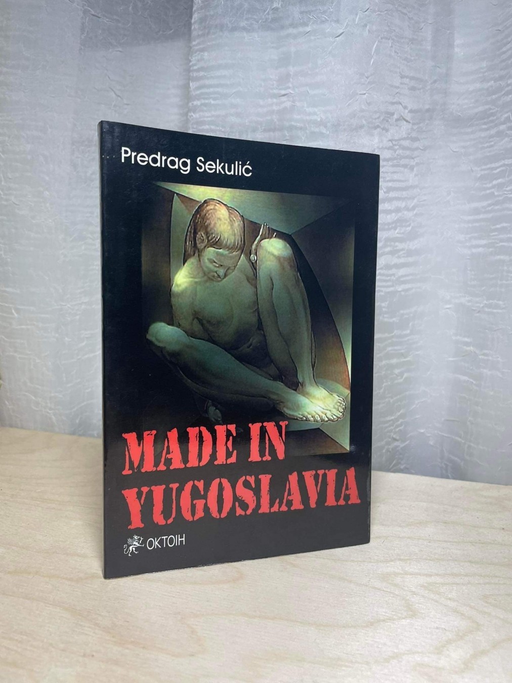 Made in Yugoslavia — Predrag Sekulić