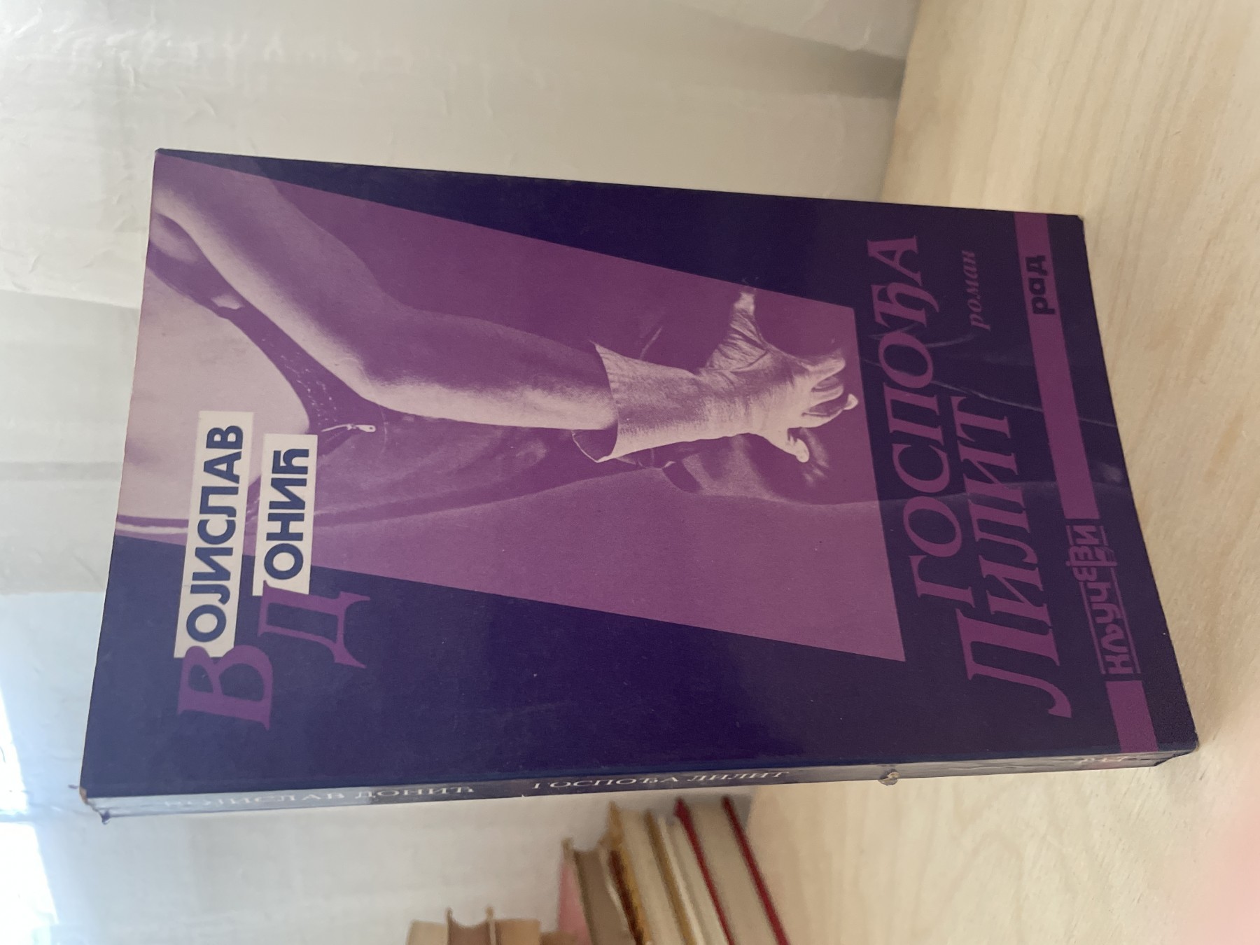 Gospođa Lilit — Vojislav Donić