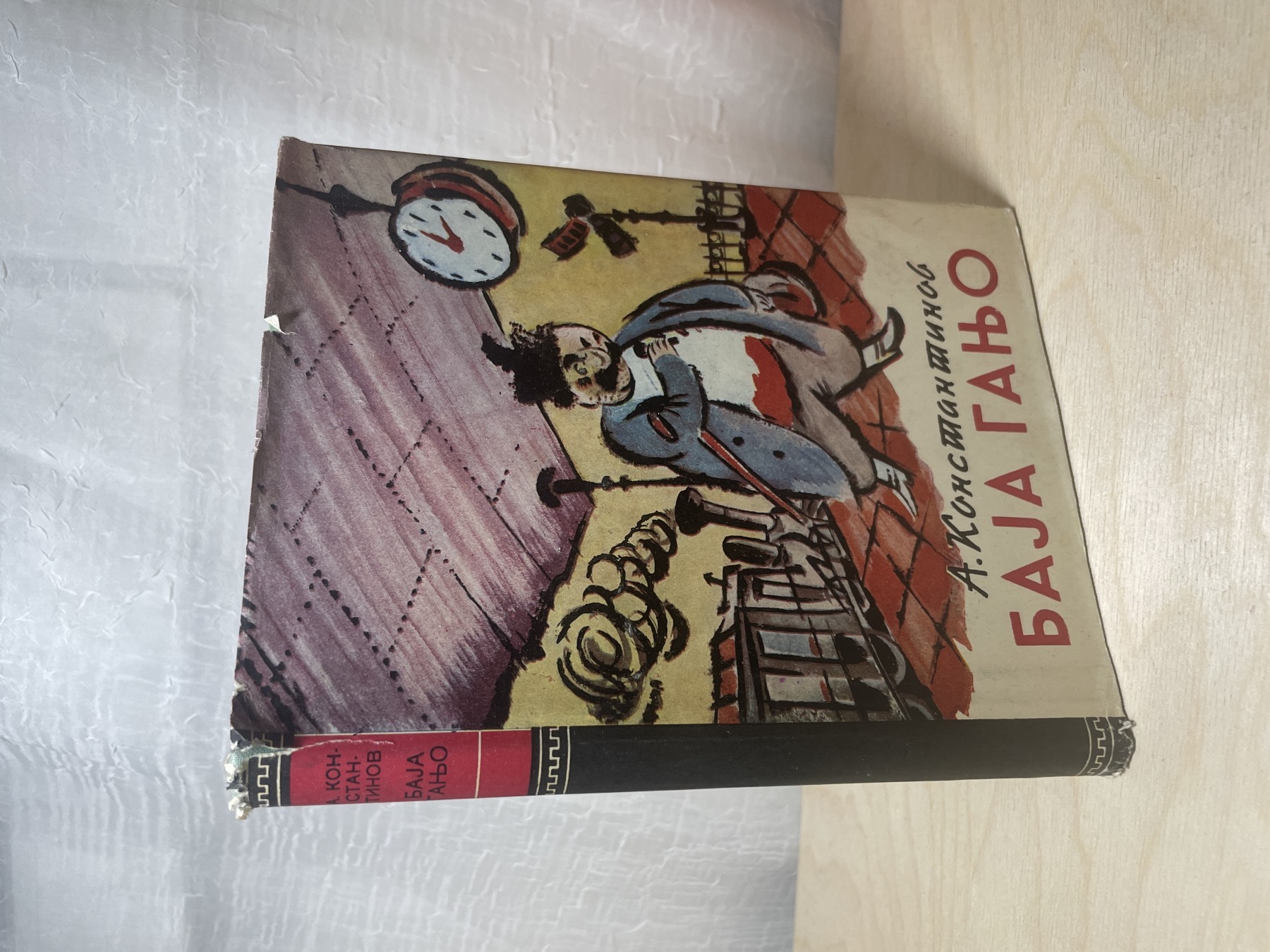 Baja Ganjo — Aleko Konstantinov