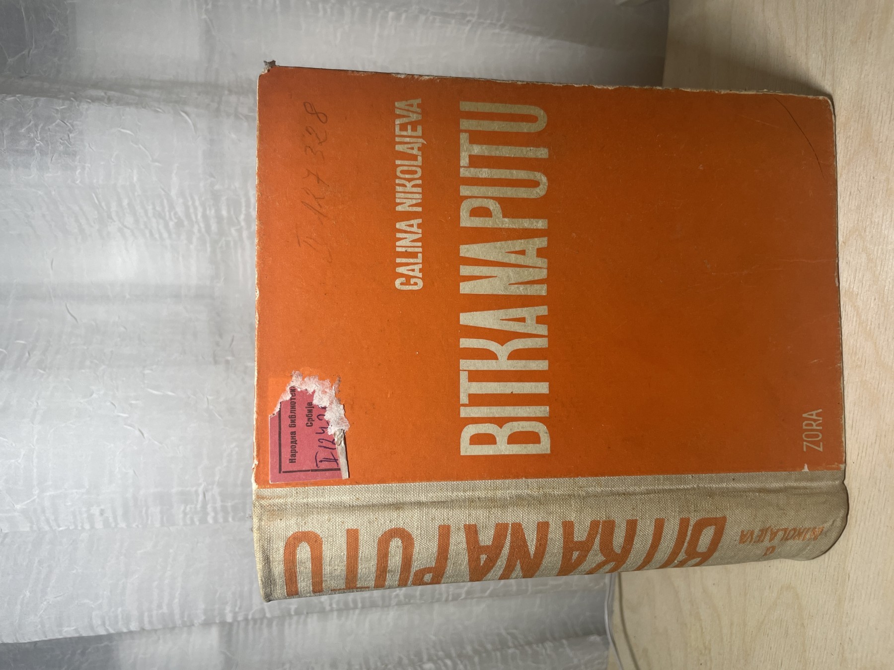 Bitka na putu — Galina Nikolajeva