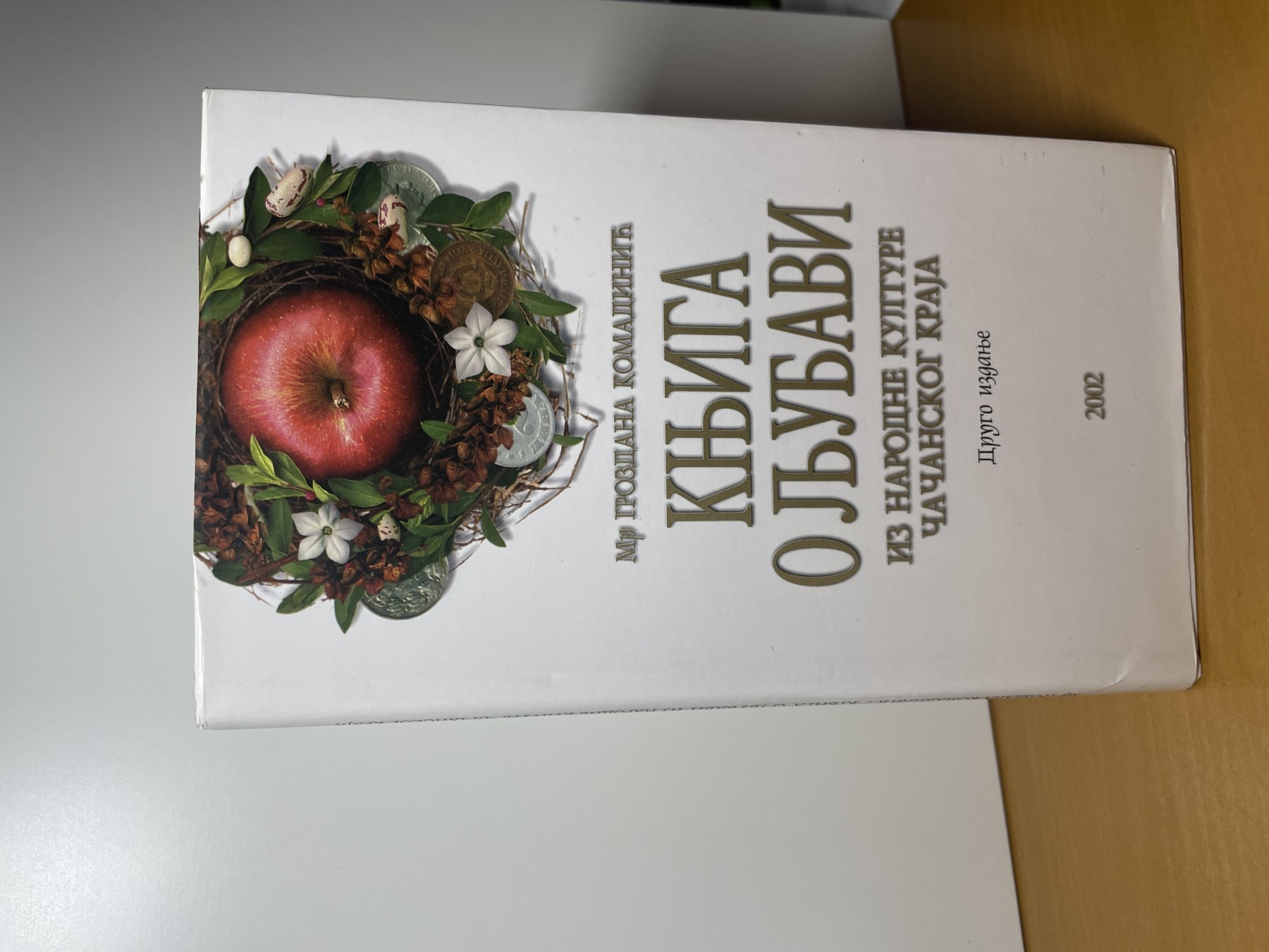 Knjiga o ljubavi — Grozdana Komadinić