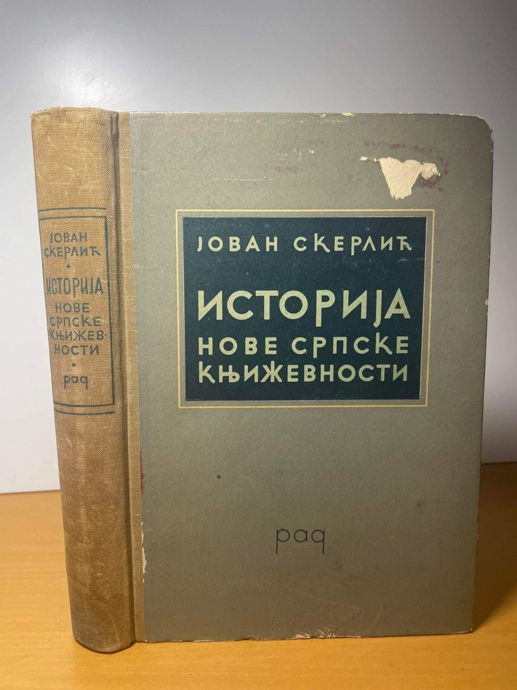 Istorija nove srpske književnosti — Jovan Skerlić