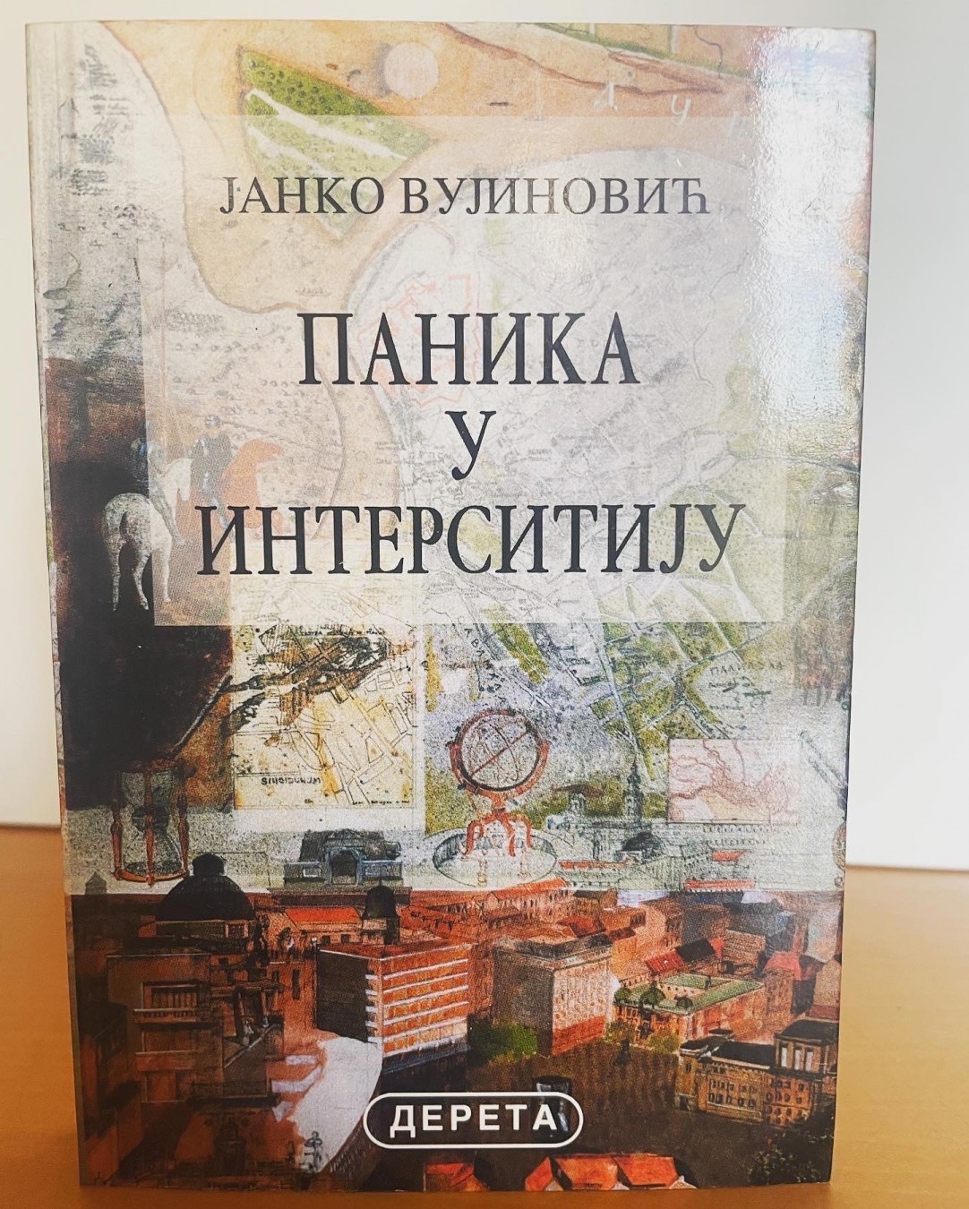 Panika u Intersitiju — Janko Vujinović