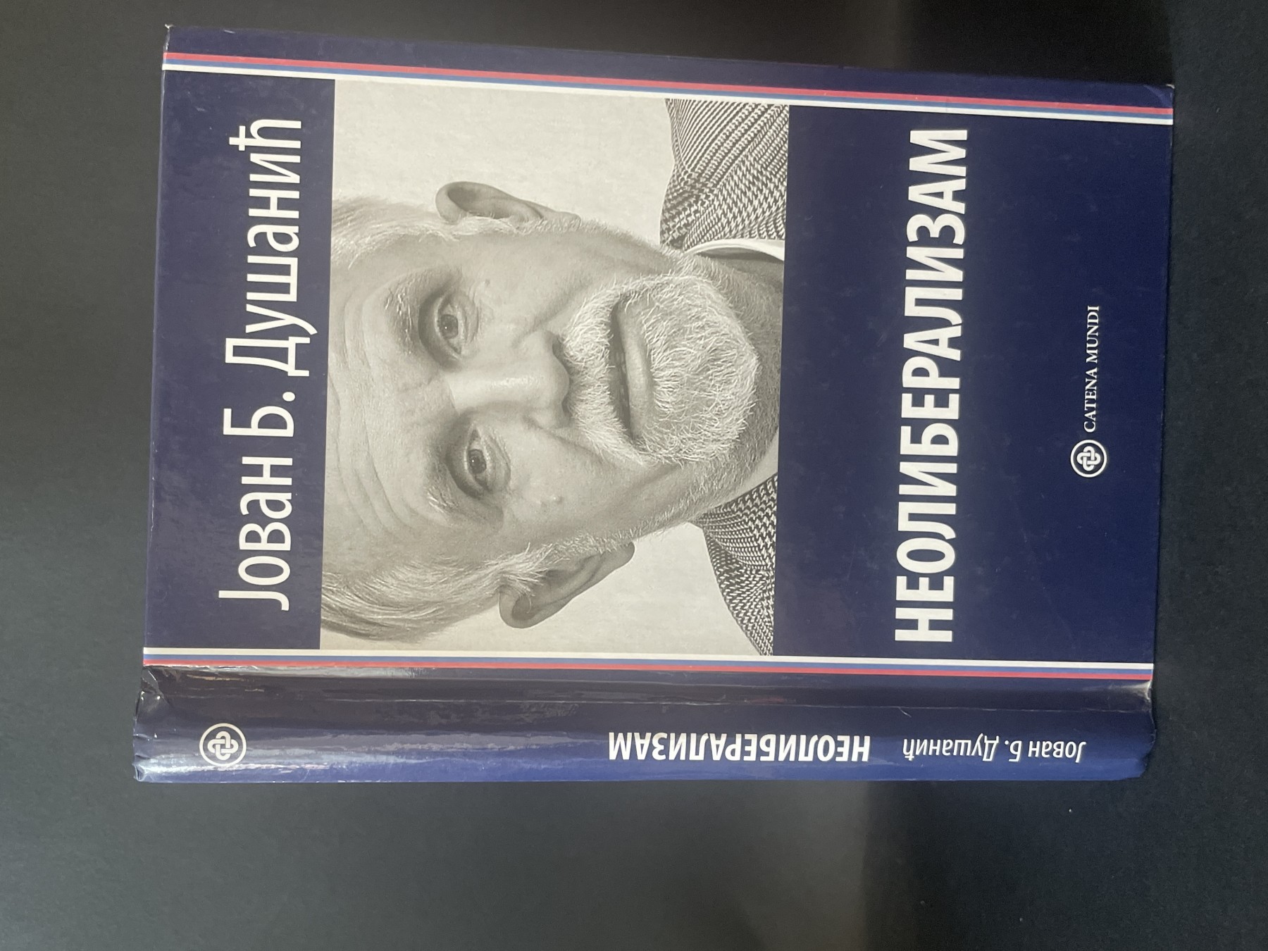 Neoliberalizam — Jovan Dušanić