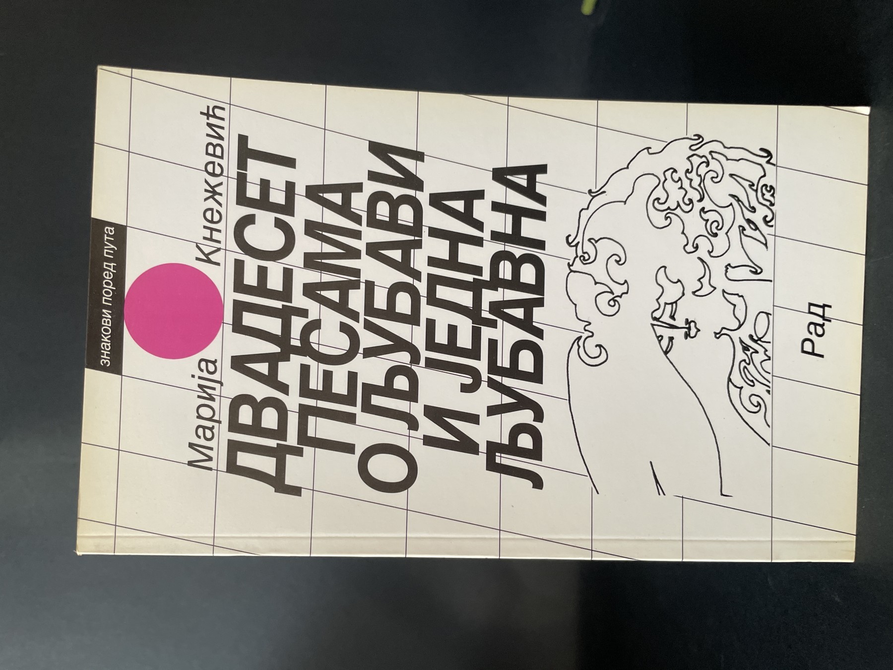 Dvadeset pesama o ljubavi i jedna ljubavna — M. Knežević