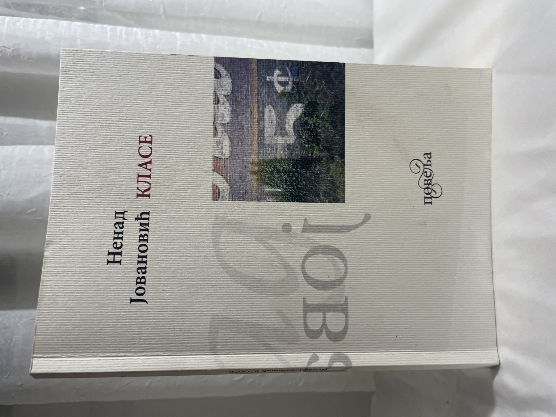 Klase — Nenad Jovanović