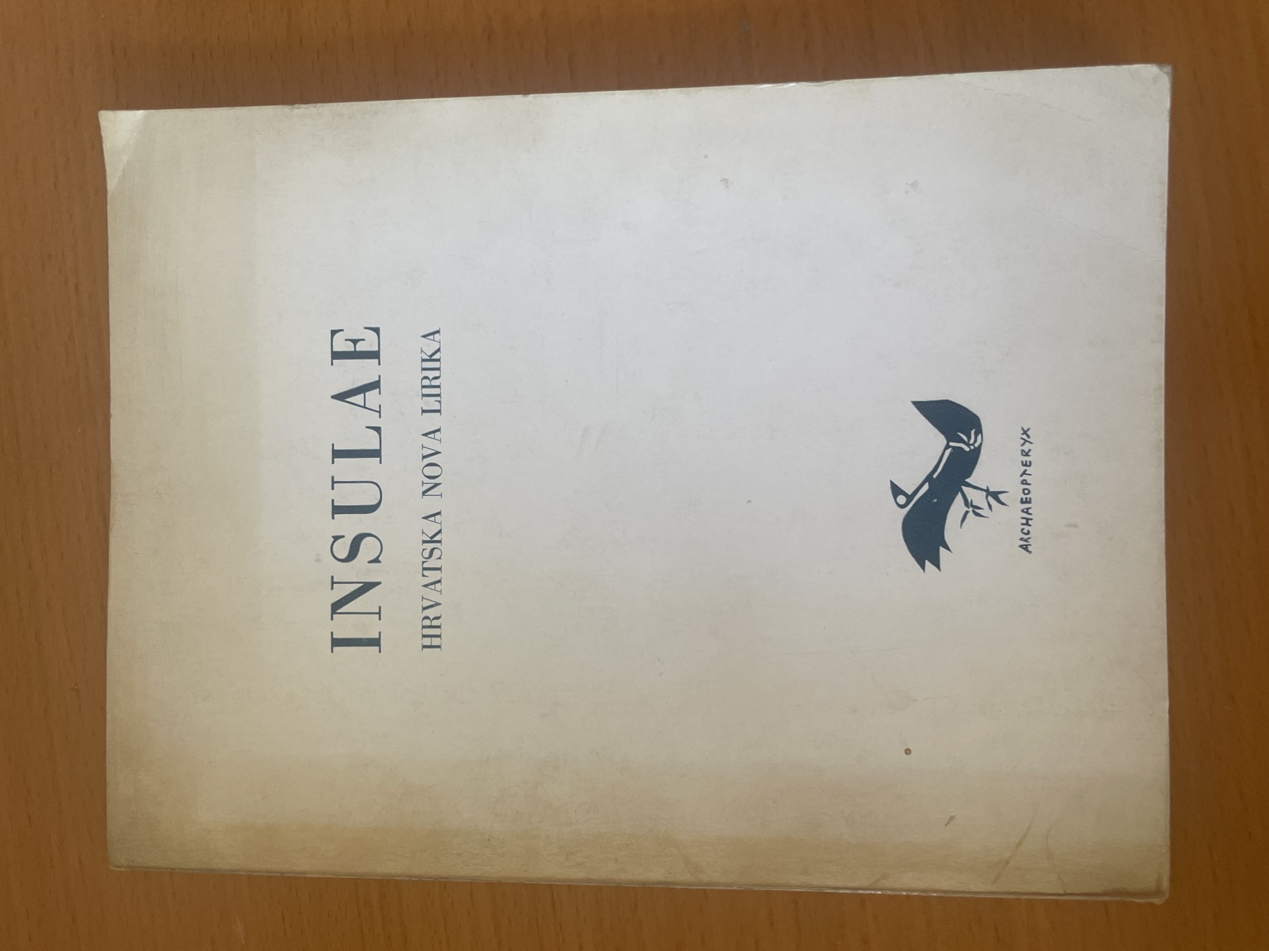Insulae — hrvatska nova lirika