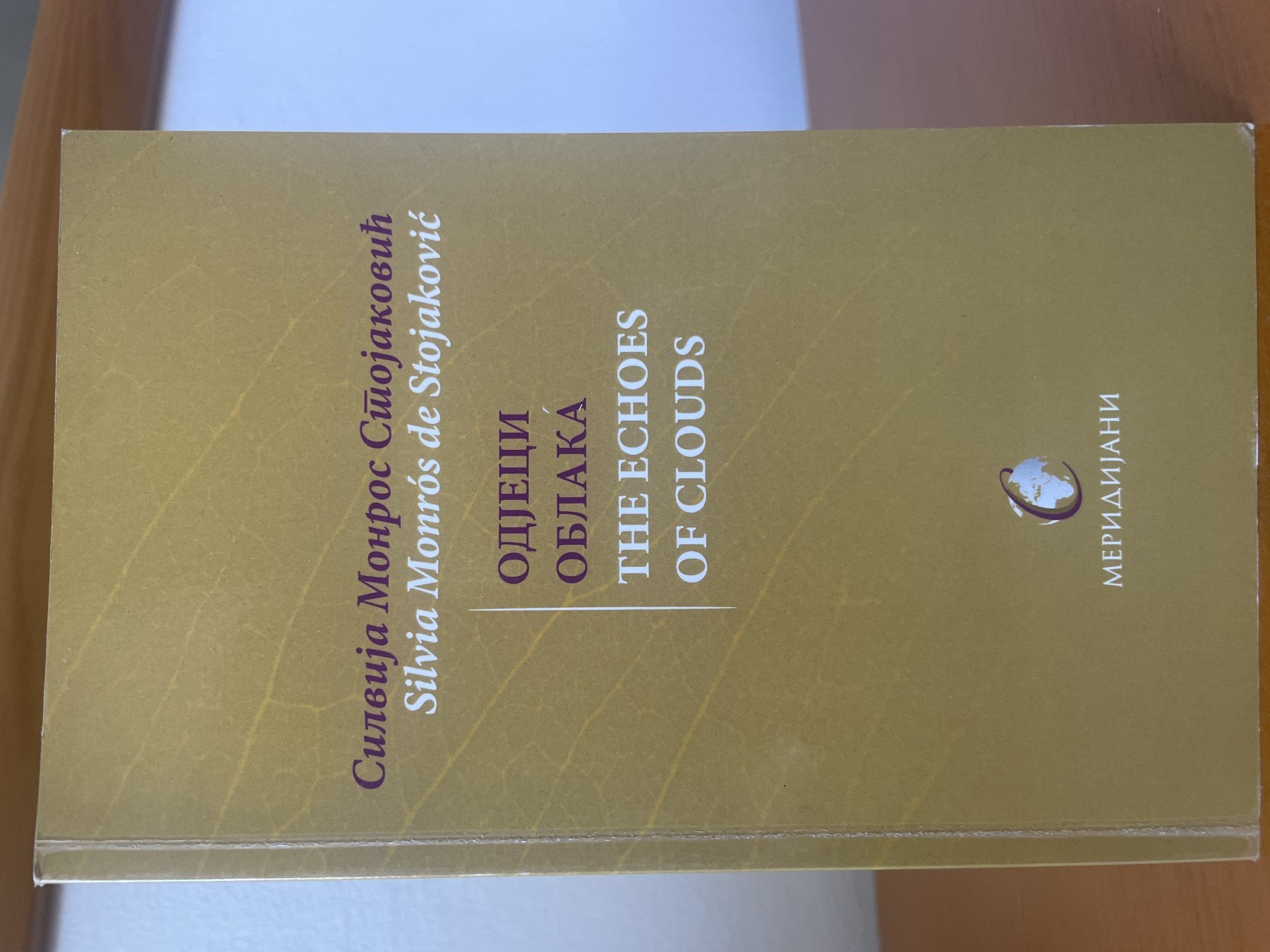 Odjeci oblaka — Silvija Monros-Stojaković