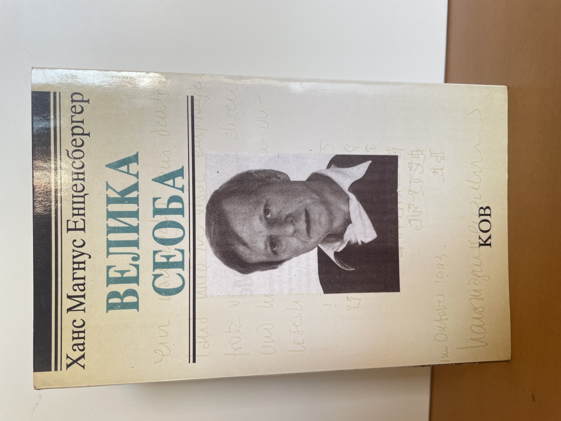 Velika seoba — Hans Magnus Encensberger