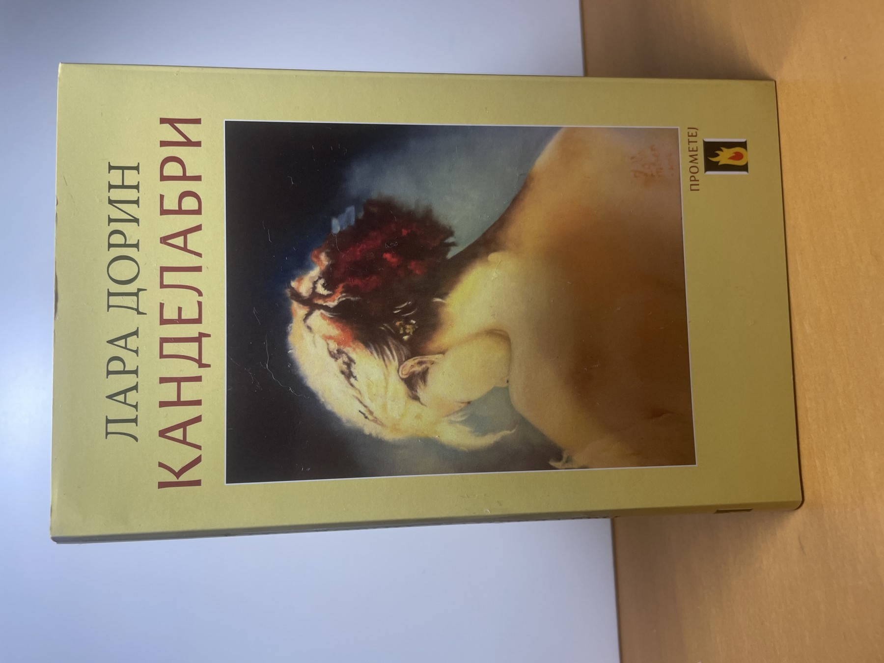 Kandelabri — Lara Dorin