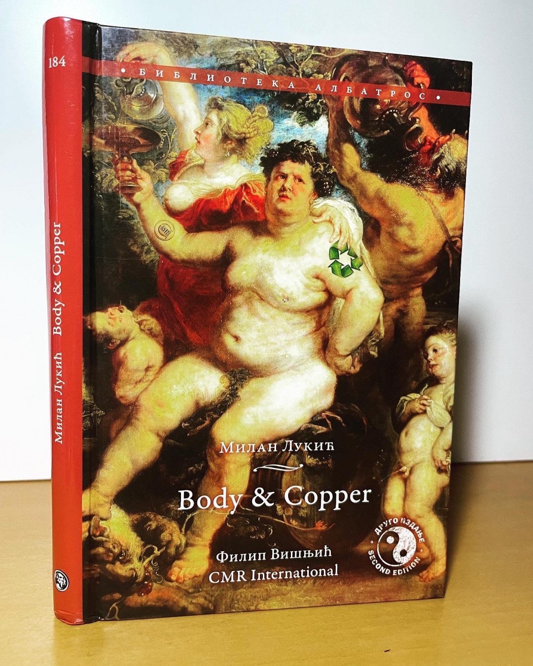 Body and Copper — Milan Lukić