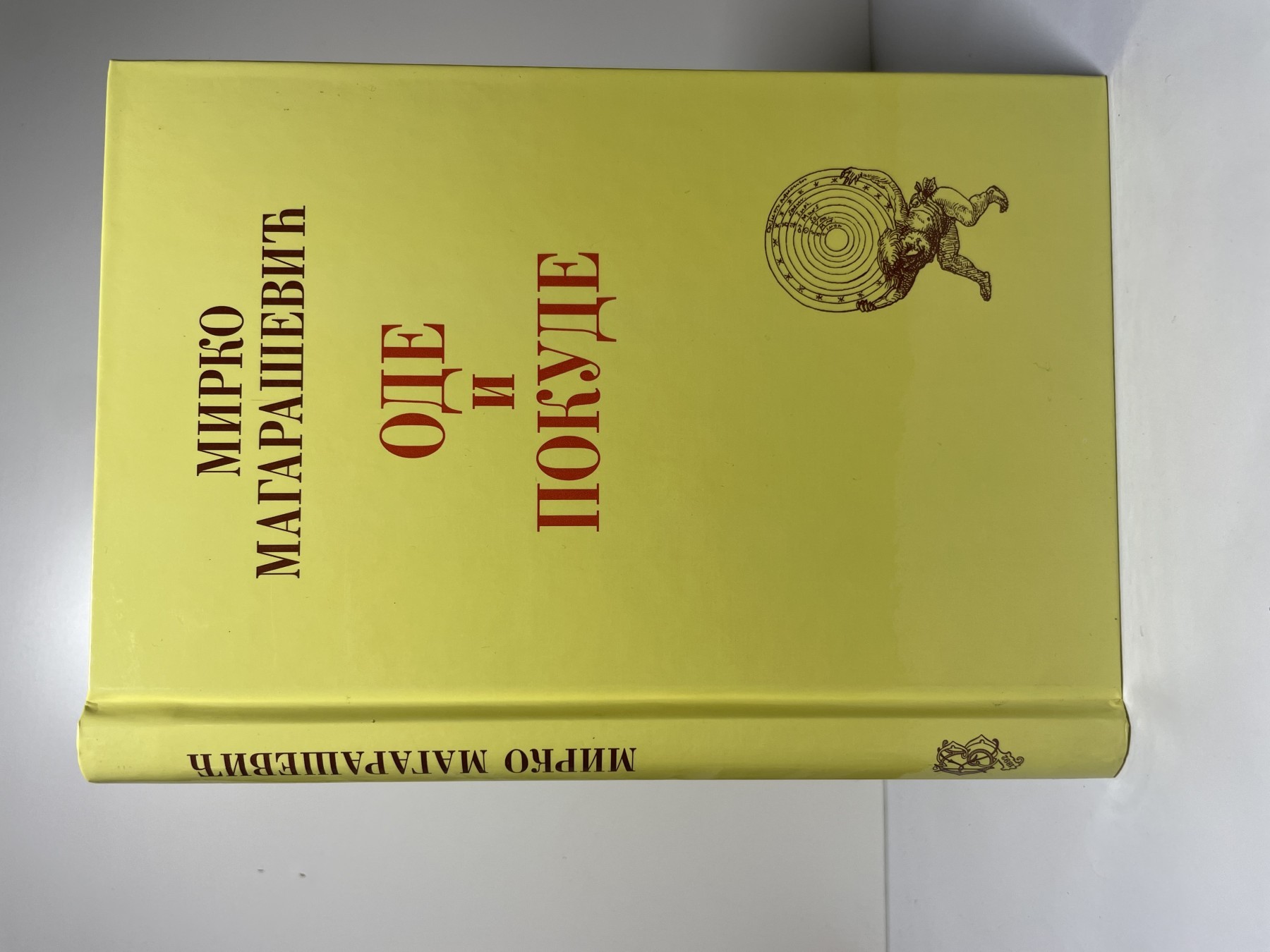 Ode i pokude — Mirko Magarašević