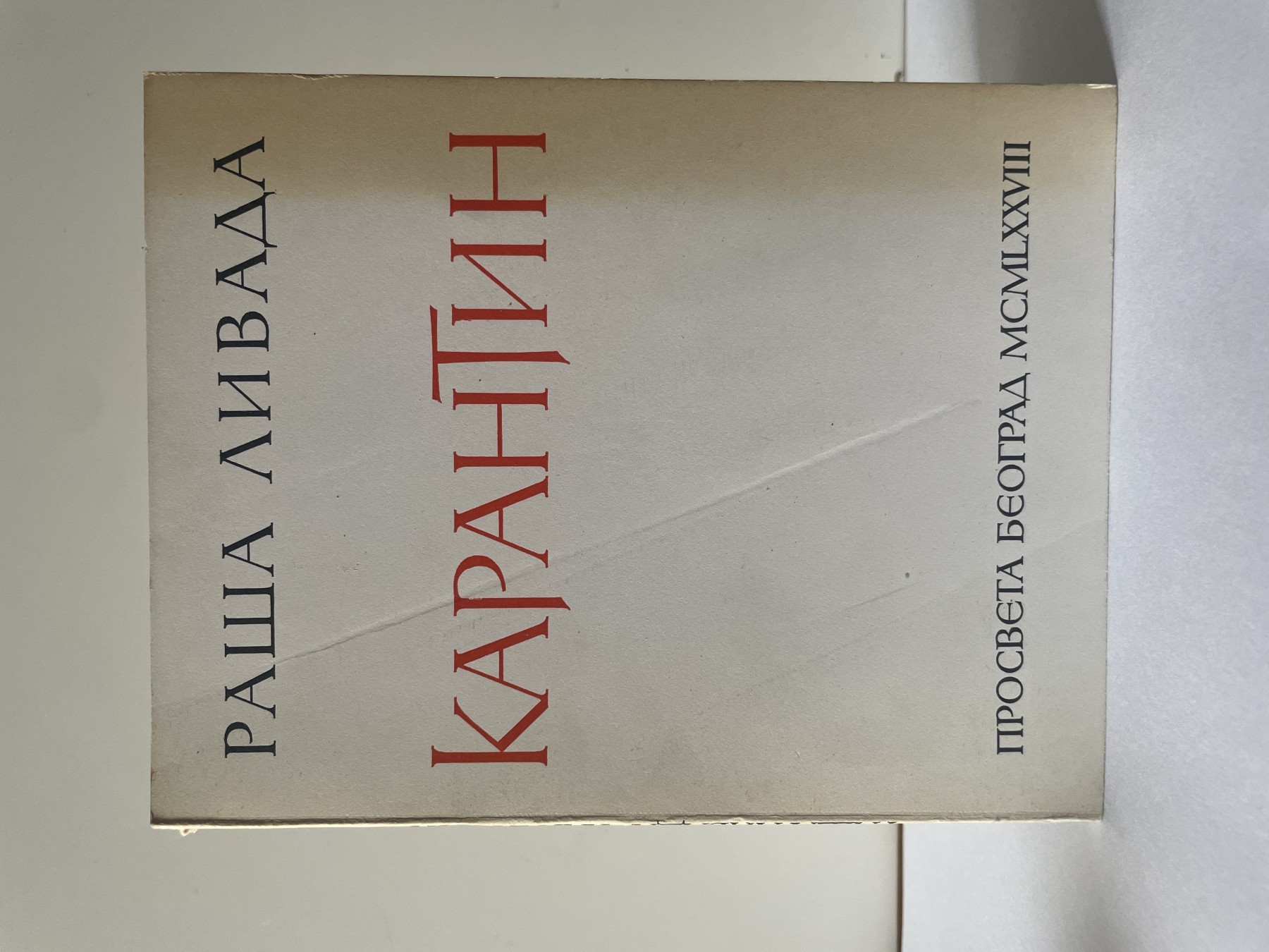 Karantin — Raša Livada