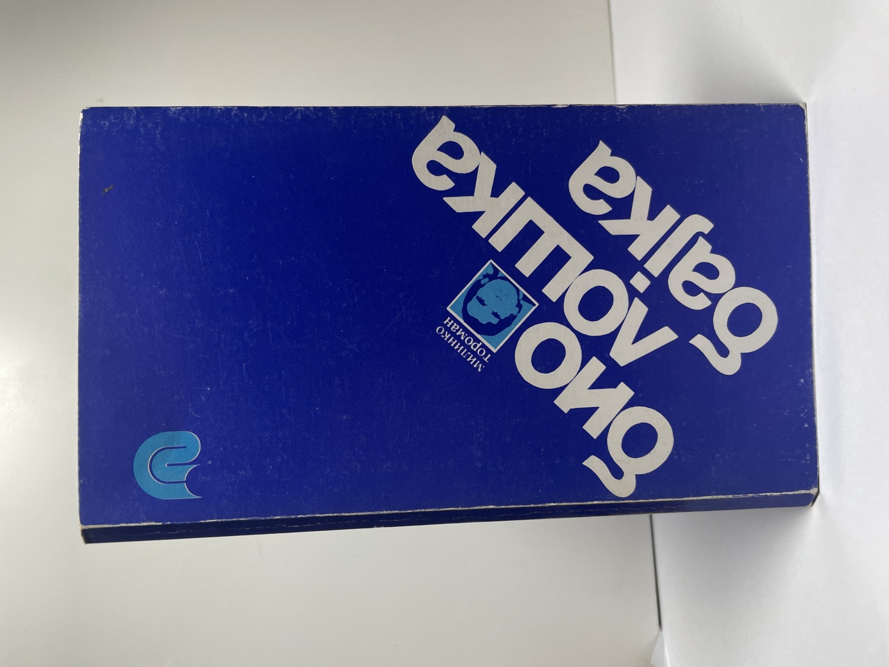Biološka bajka — Milinko Toroman