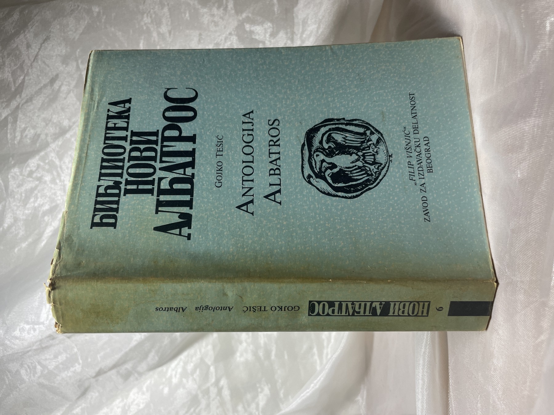 Antologija Albatros — Gojko Tešić