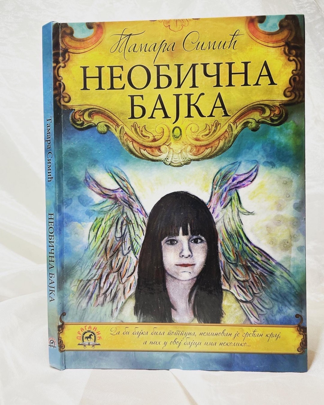 Neobična bajka — Tamara Simić
