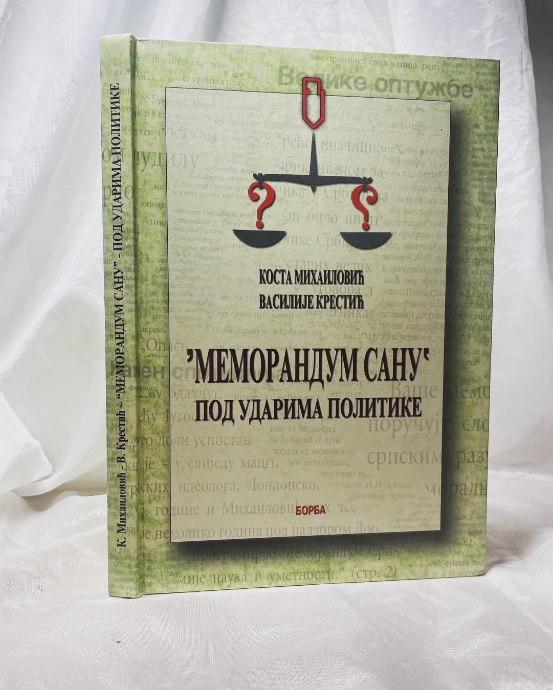 Memorandum SANU pod udarima — Kosta Mihailović, Vasilije Krestić