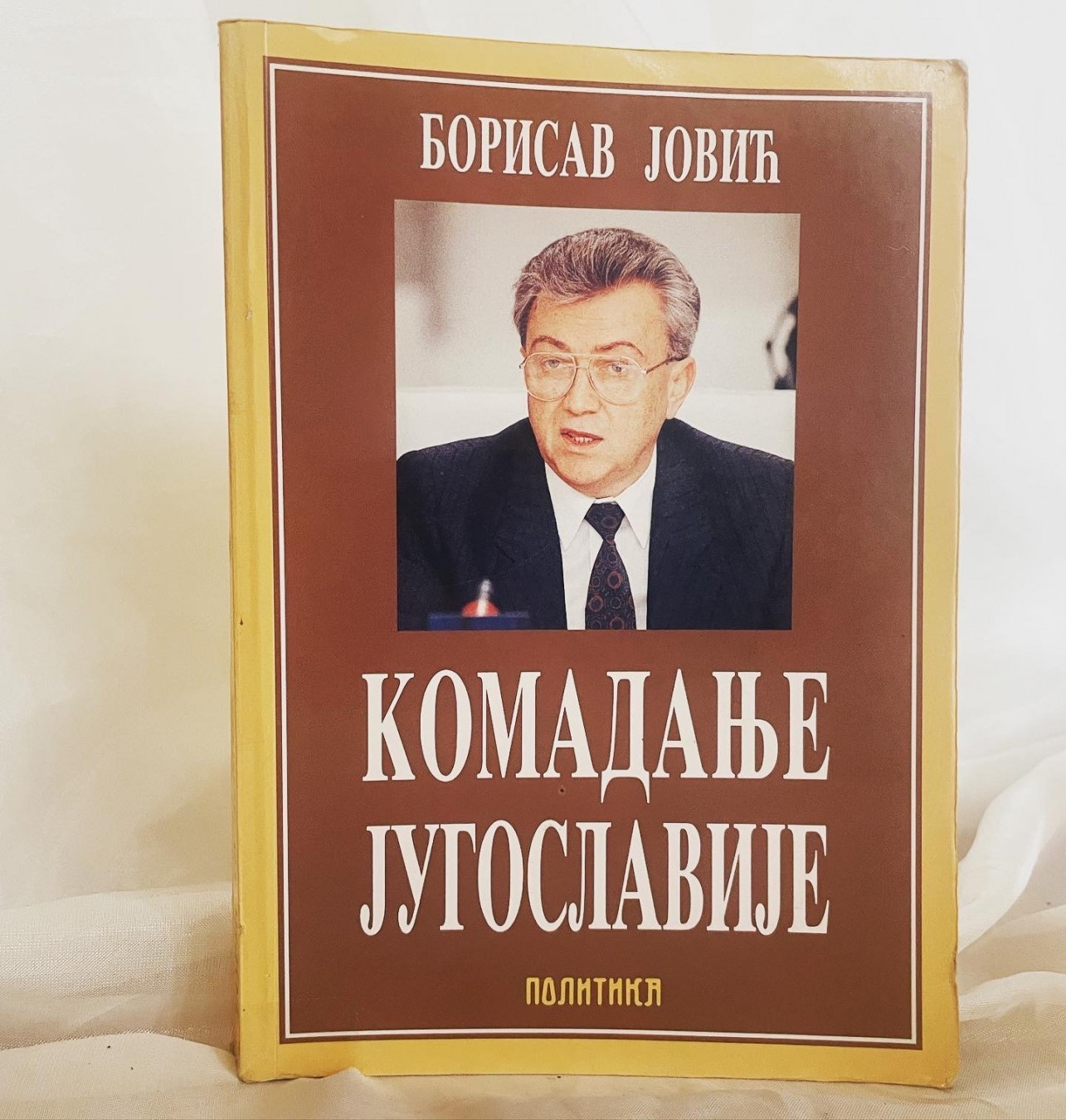 Komadanje Jugoslavije — Borisav Jović