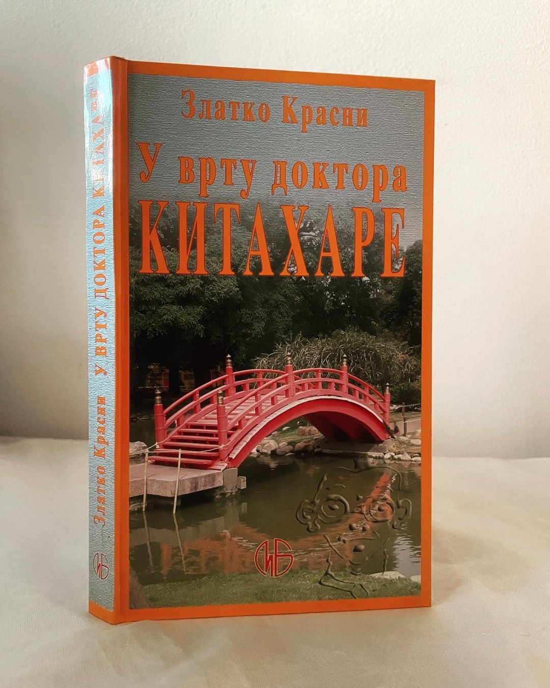 U vrtu doktora Kitahare — Zlatko Krasni