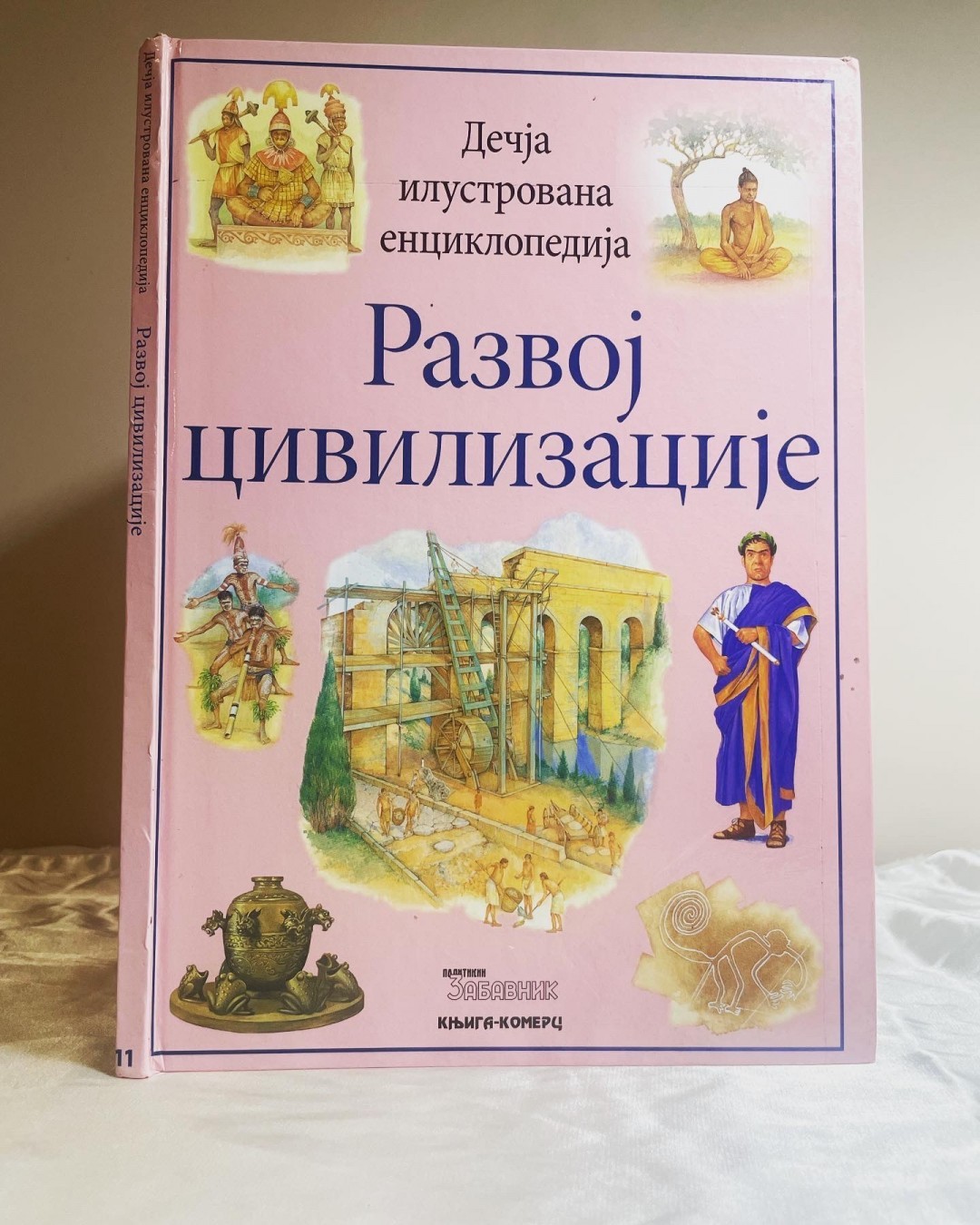 Dečja ilustrovana enciklopedija — razvoj civilizacije