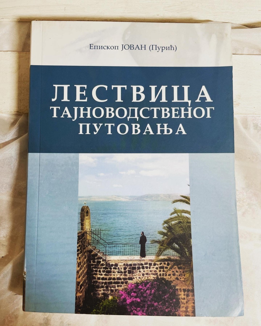 Lestvica tajnovodstvenog putovanja — episkop Jovan