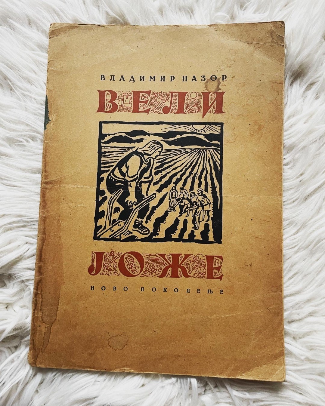 Veli Jože (1949) — Vladimir Nazor