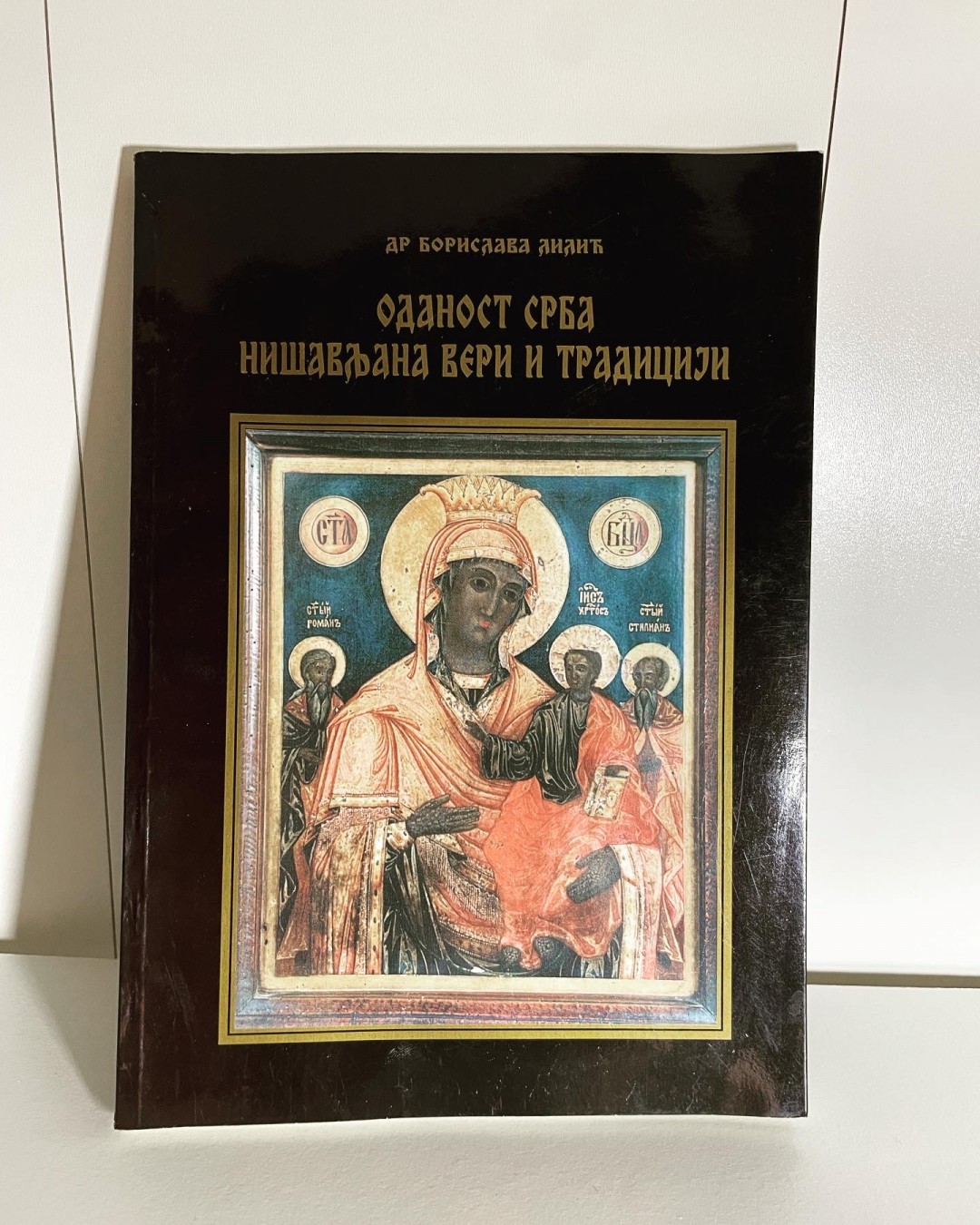 Odanost Srba veri i tradiciji — Borislava Lilić