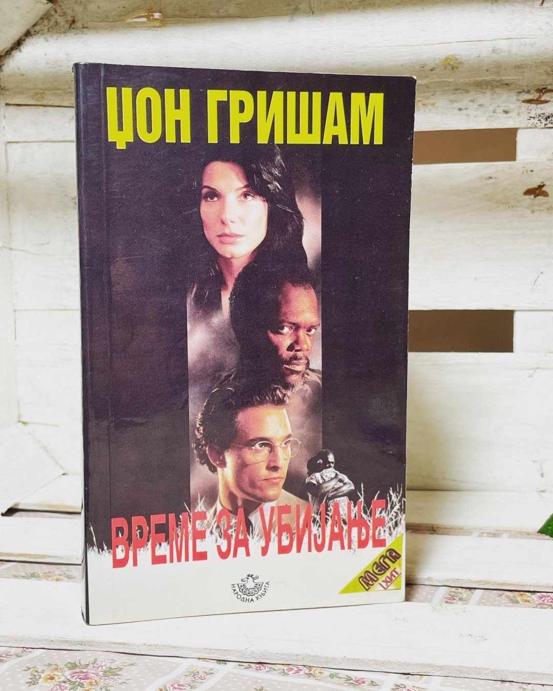 Vreme za ubijanje — Džon Grišam