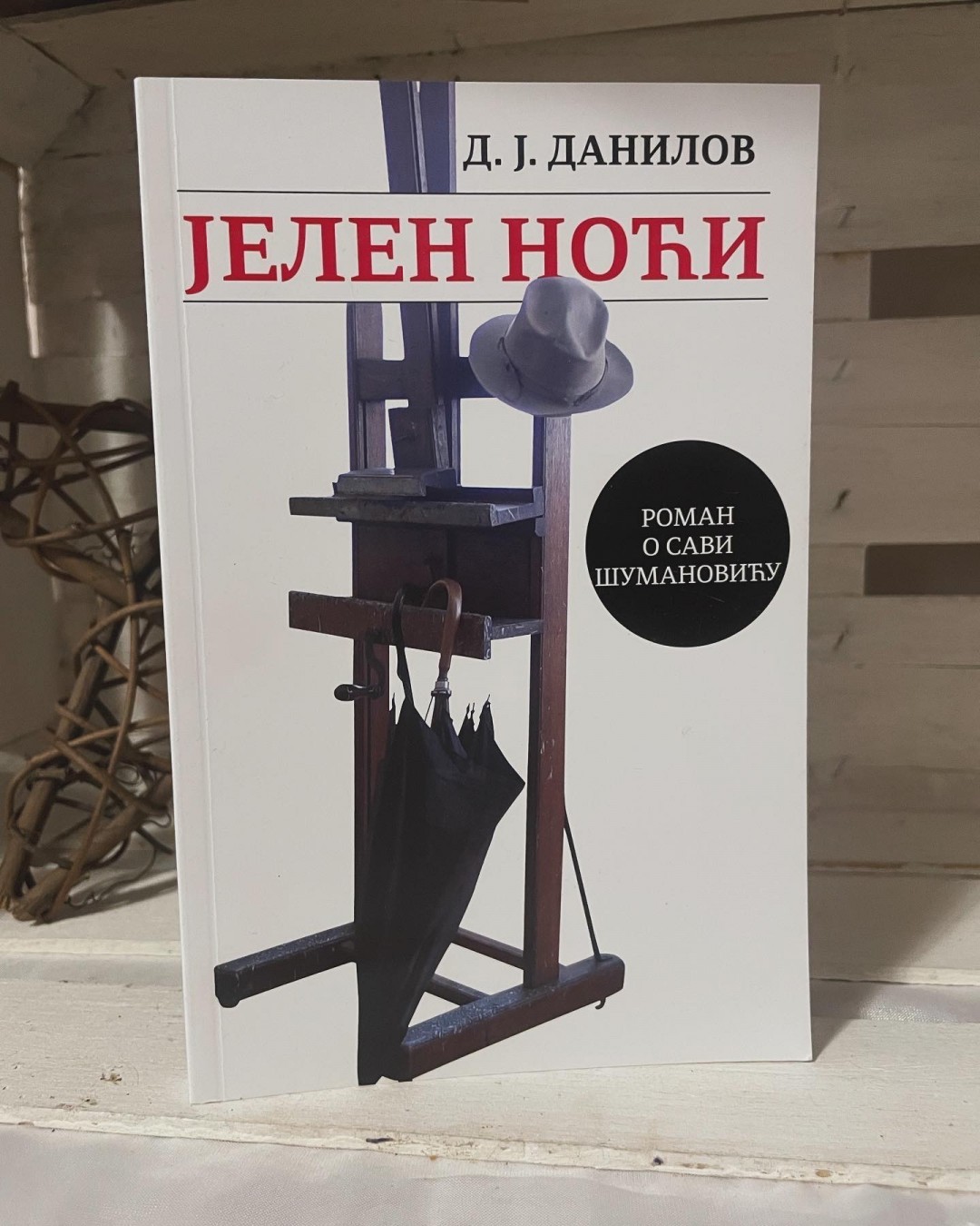 Jelen noći — Dragan Jovanović Danilov